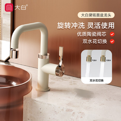 diiib大白黛铭面盆龙头洗脸盆洗手浴室卫生间