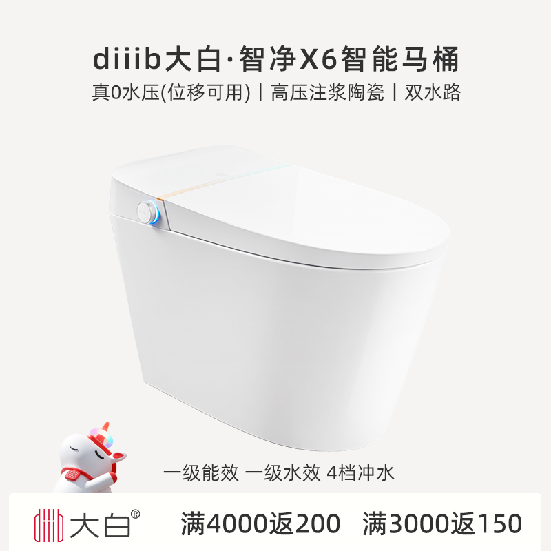 diiib 大白 DXMT014系列 智能坐便器