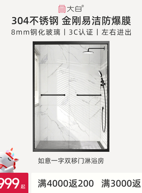 diiib厦门大白如意不锈钢淋浴房浴室干湿分离卫生间隔断防爆玻璃