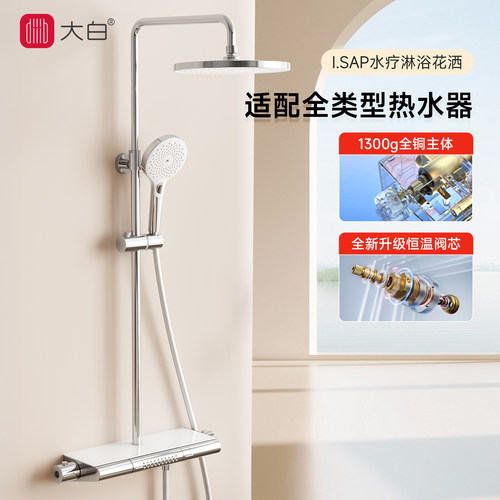 大白恒温花洒适配所有热水器