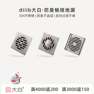 diiib厦门大白304不锈钢防臭地漏加厚卫生间厕所浴室下水道通用