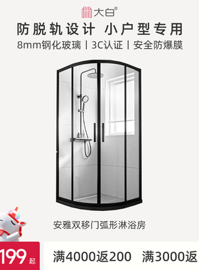 diiib厦门大白安雅不锈钢弧形淋浴房卫生间隔断玻璃浴室干湿分离