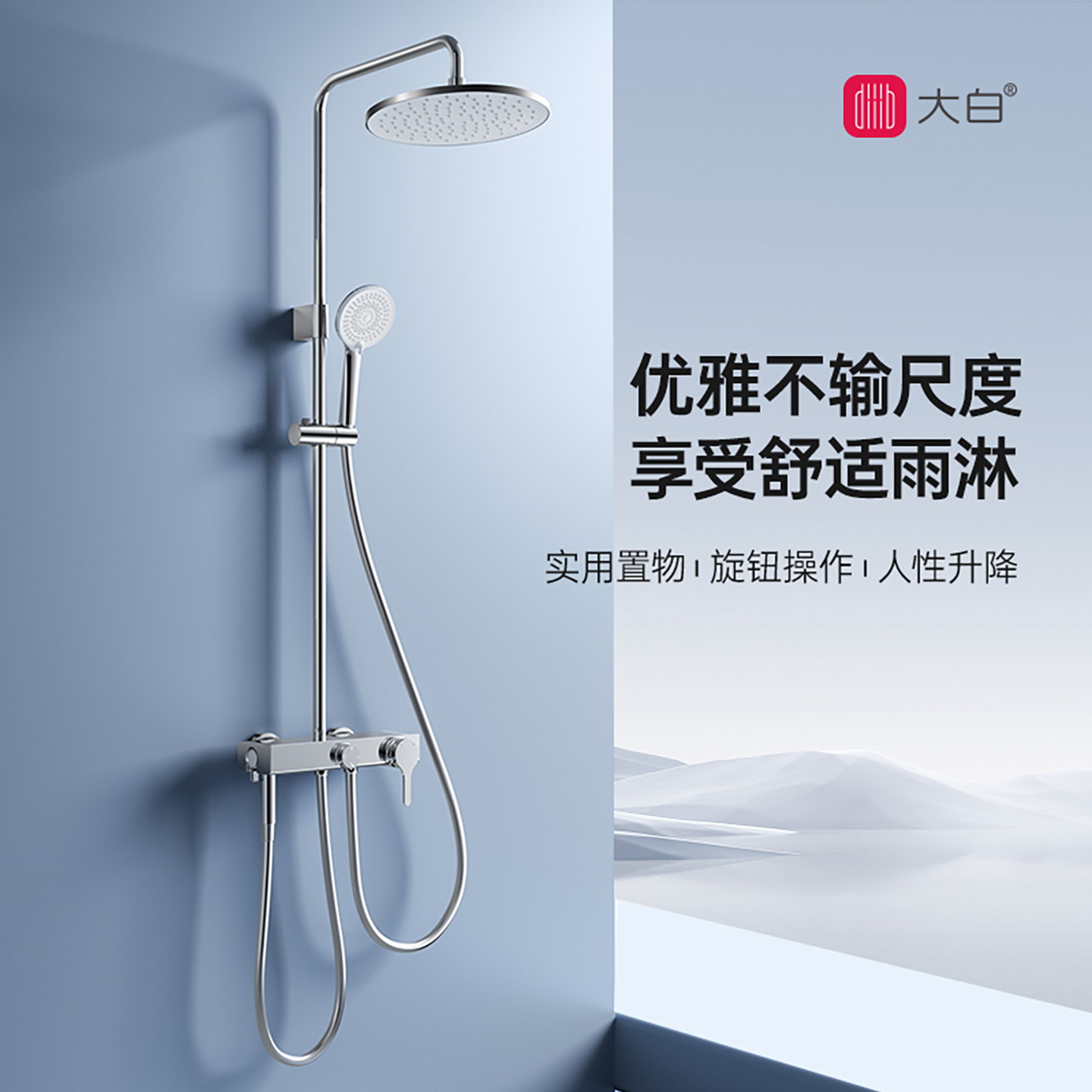 大白淋浴花洒大置物台四功能