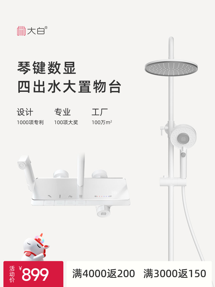 diiib厦门大白钢琴键淋浴花洒套装家用白色全铜淋雨浴卫生间浴室