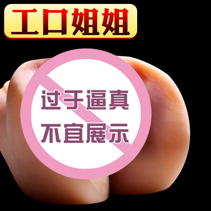 自撸神器学生成入性用品飞机bei杯处女自慰器男用不带毛阴道倒模|ruв категории Товары для взрослых, аппарат - мужчины, инь ягодицы опрокинутого - от Buy2taobao.com для оказания профессиональной услуги покупки агента Taobao