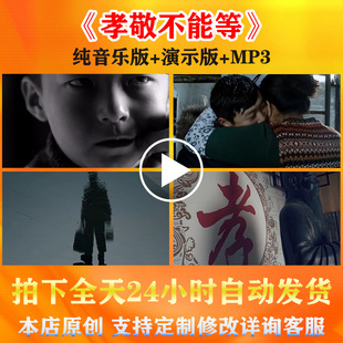 孝敬不能等-尊敬老人父母长辈朗诵演讲背景视频配乐比赛演出素材