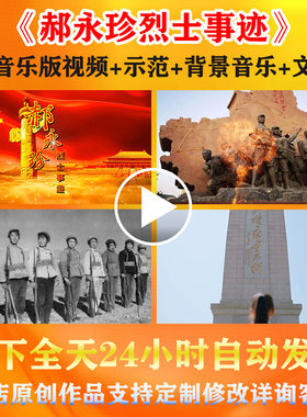 爱国红色革命英烈演讲背景视频