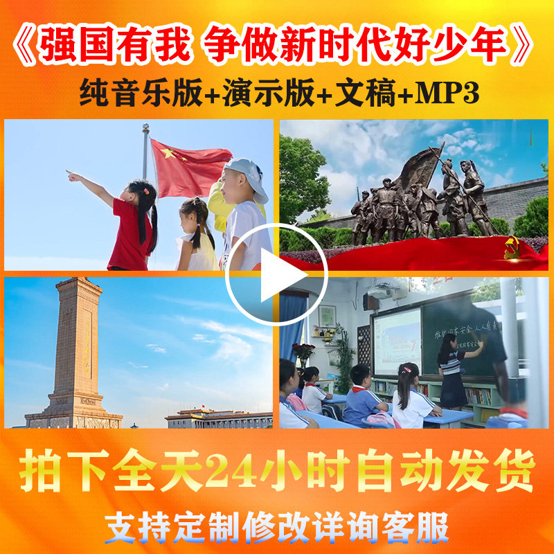 强国有我争做新时代好少年演讲