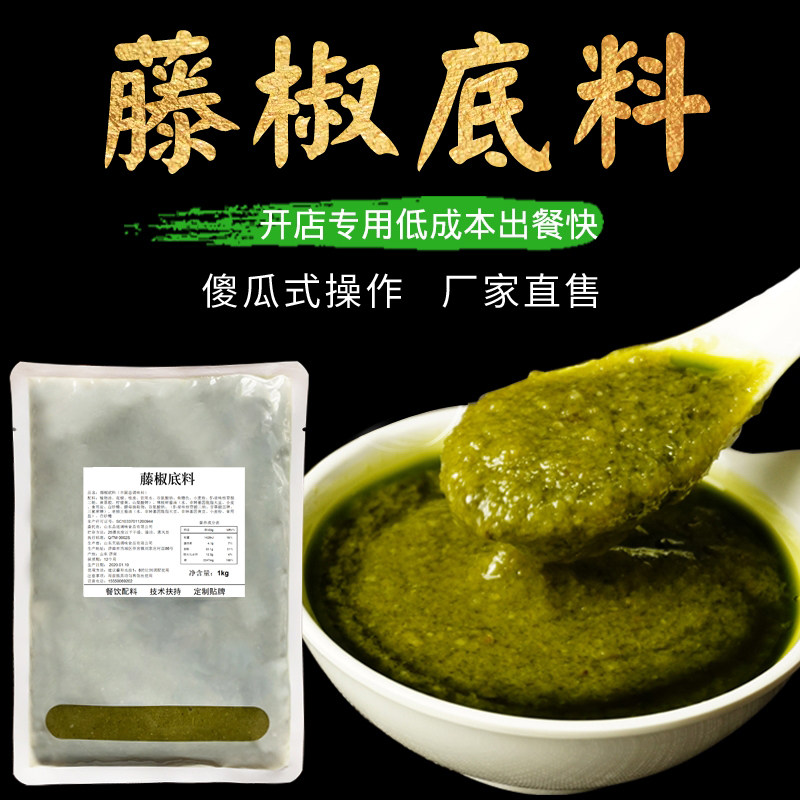藤椒底料啵啵鱼鲍汁焖鸡米饭