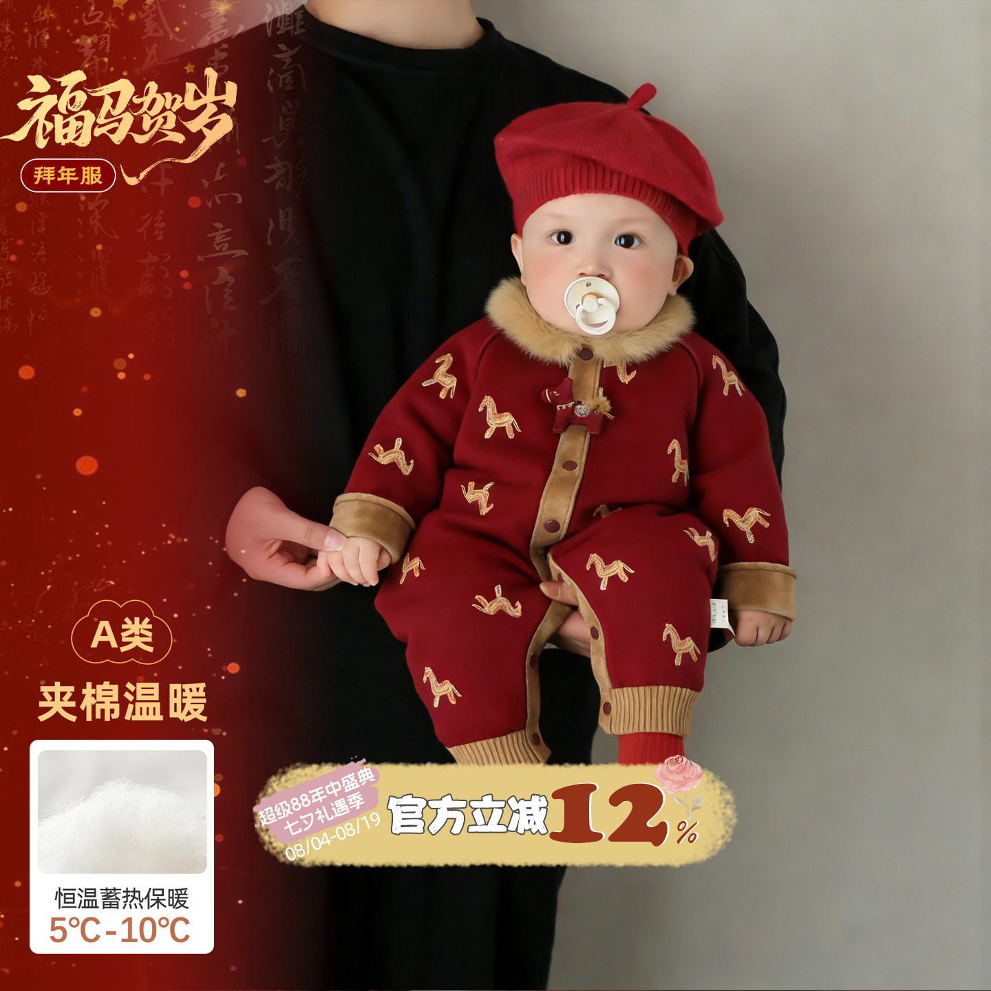 婴儿连体衣红色喜庆拜冬年服婴幼儿宝宝冬装衣服过年外出服拜年服