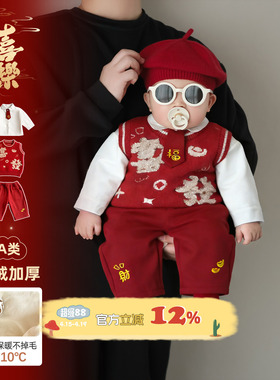 小月龄男宝宝过年衣服婴儿分体马甲套装红色帅气新年一整套拜年服