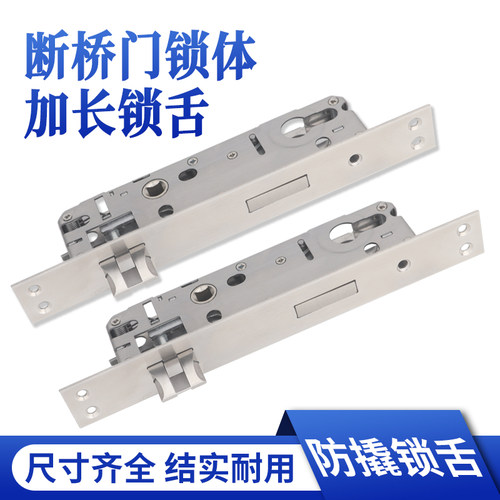 大门断桥锁体庭院老式铝合金门锁