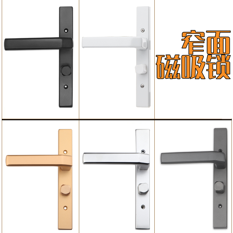 25宽卫生间窄面磁吸门锁金喜多