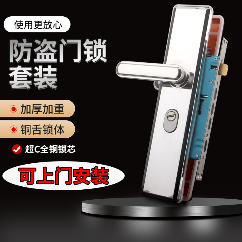 金喜多家用防盗门整套门锁图片