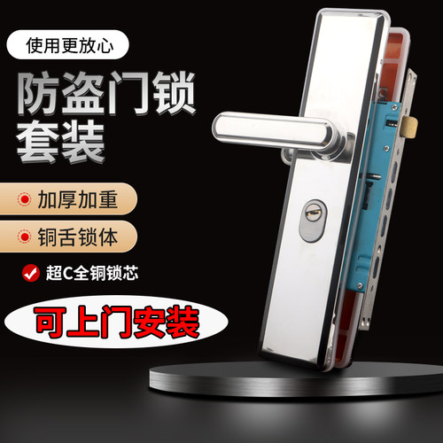 金喜多家用防盗门整套门锁