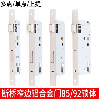 铝合金门平开阳台断桥配件锁体
