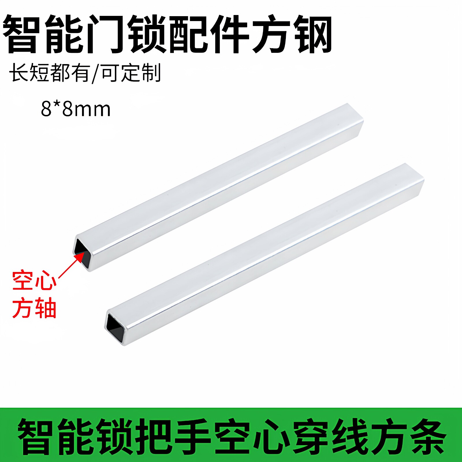 分体智能指纹锁方条空心穿线方条图片