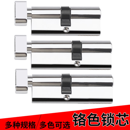 铬色锁芯亮色偏心锁心室内家用卧室配件通用型木门子母门房门锁具