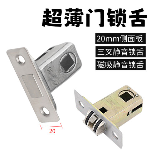 卫生间铝合金门特窄锁舌锁体锁芯