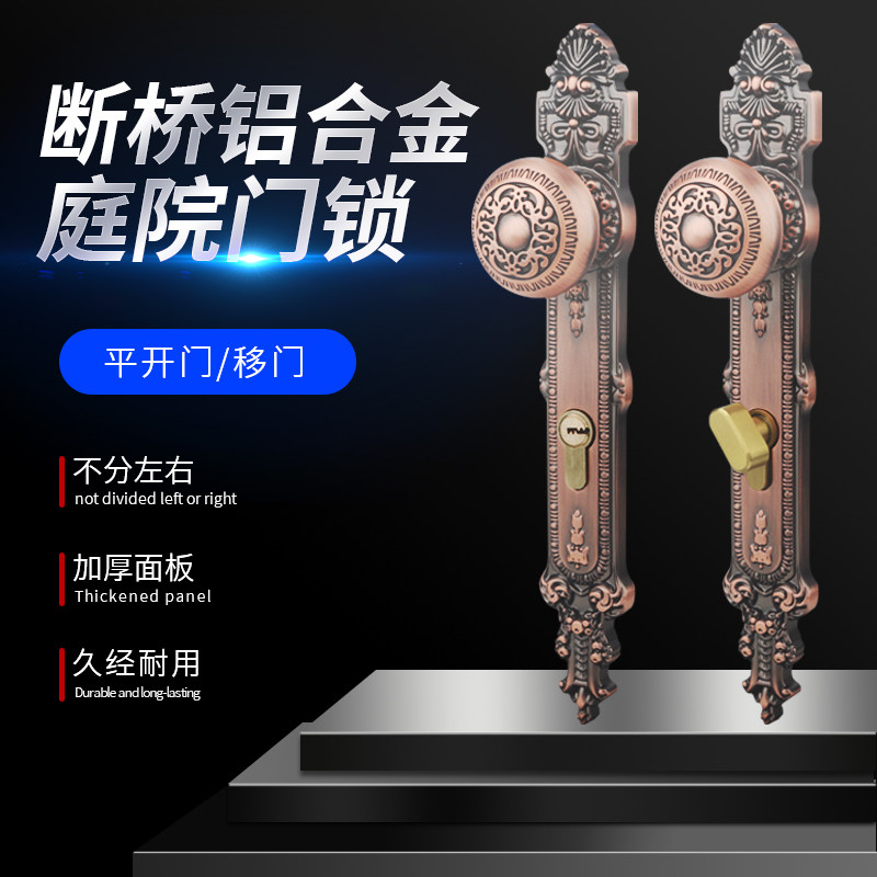 铝合金铁艺庭院门锁红古色大门把手欧式移门平开 门古铜铁拉门锁