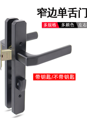卫生间门锁黑色金色沙银110/130mm窄面窄边型材洗手间家用锁配件