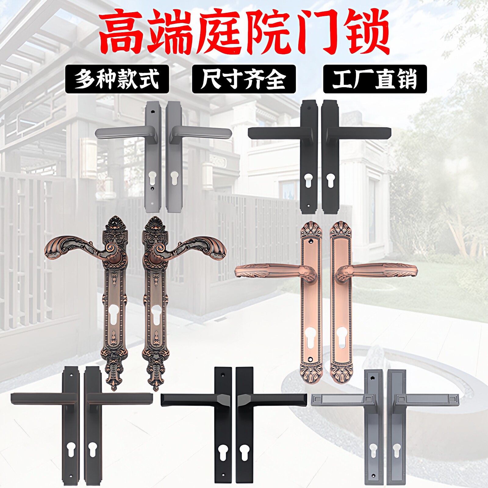 户外铝艺欧式豪华锌合金入户窄面锁具庭院门皇冠青古铜执手锁把手