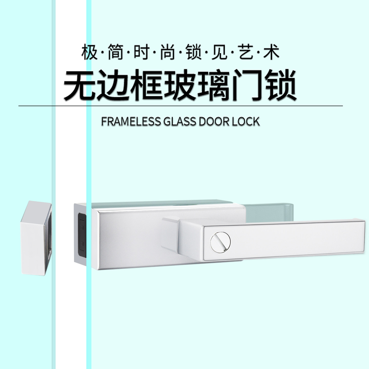 沙银无边框玻璃门锁写字楼办公室隔断单开门子母门包边门执手门锁