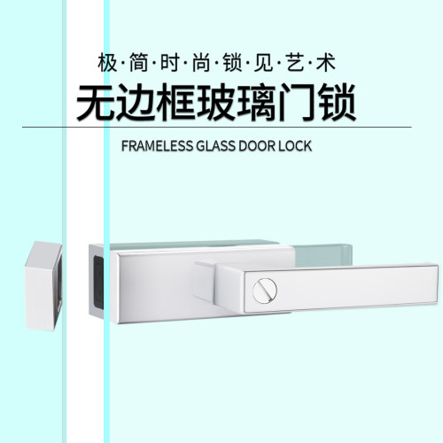沙银无边框玻璃门执手锁