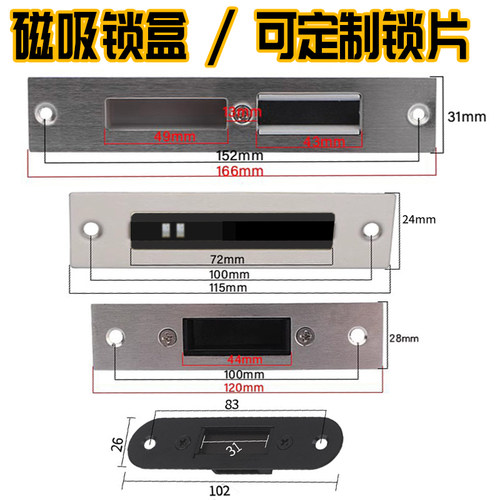 锁体磁吸导向片门框片