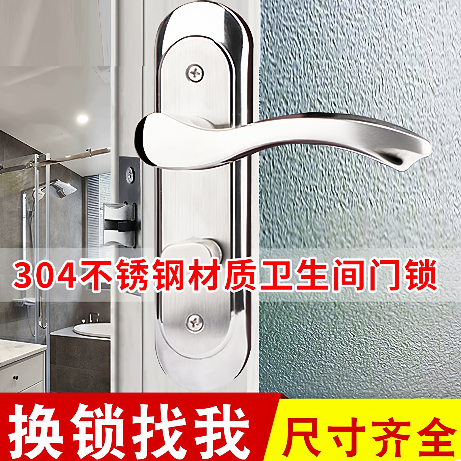 不锈钢卫生间通用型门锁金喜多图片