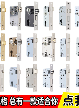 锁体卧室门木门配件家用通用型室内门锁房门锁心房间锁舌锁具静音