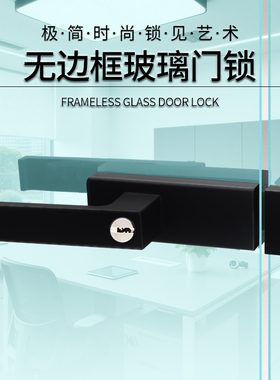 办公室无边框玻璃门锁高端全金属执手缺平口高隔断单开子母门把手