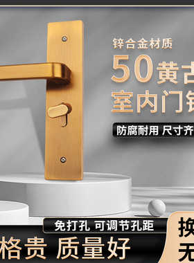 室内简约中式通用型执手锁家用卧室50黄古可调节免打孔全套古铜色