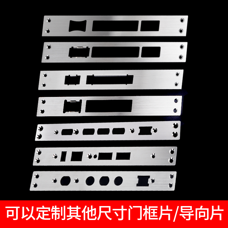 防盗门门框片铝合金大门导向片