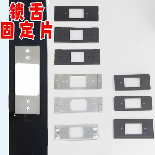 1618玻璃门极窄边框锁舌锁固定片