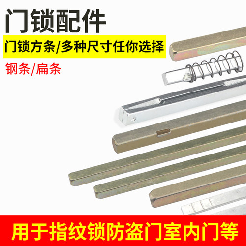 方条把手螺丝配件方杆四方条