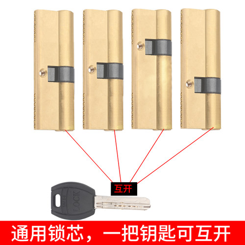 金喜多通开全铜锁芯防盗锁