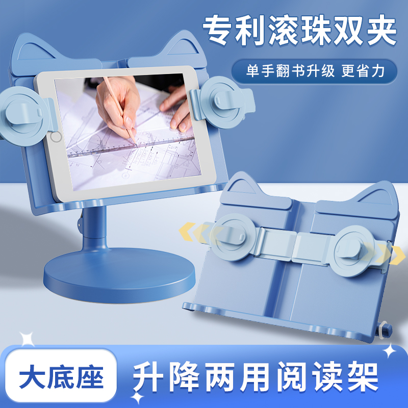 好学星3.0版猫咪双夹阅读架升降