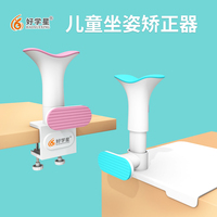 小鲸鱼坐姿矫正器儿童视力保护器防驼背防低头神器小学生用纠正姿势正姿护眼支架小孩写字矫正器幼儿下巴托