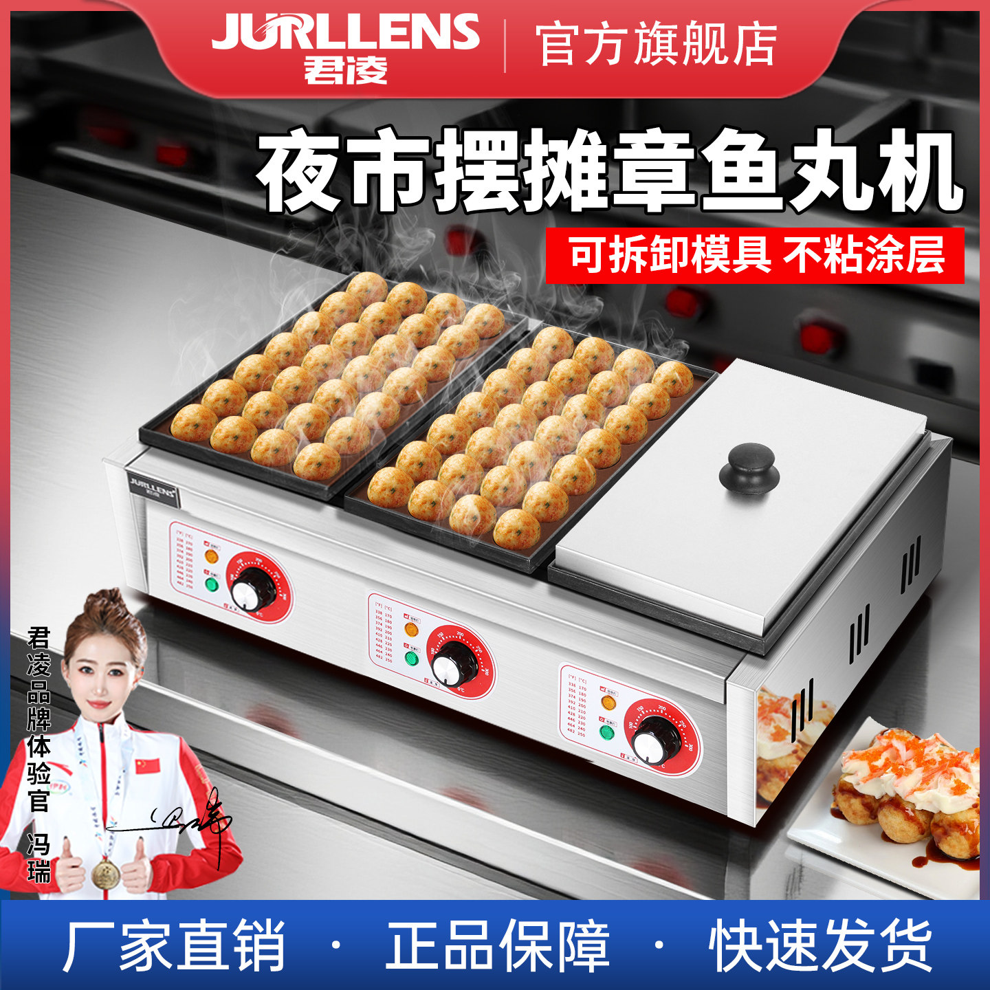 君凌商用章鱼小丸子机器锅燃气鱼丸炉章鱼烧机摆摊电热蚝蛋烧机