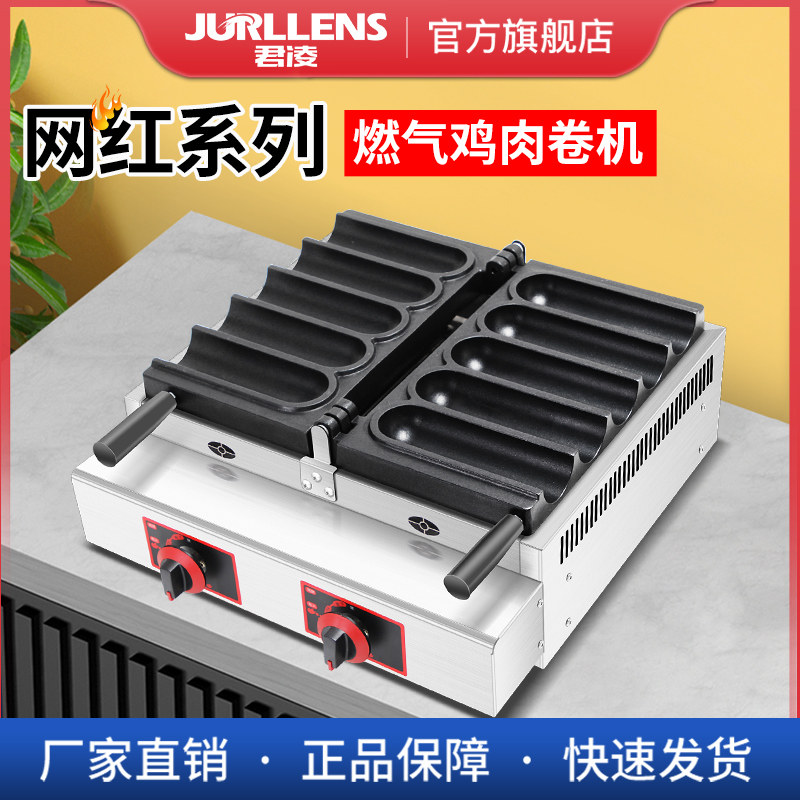 君凌烤鸡肉卷饼机同款集装乡烤肉薄饼机葱抓饼商用卤肉烤肉卷皮机