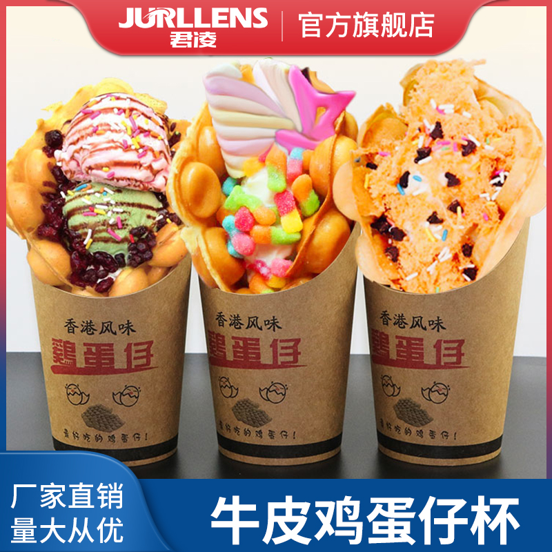 牛皮纸杯薯条盒一次性防油松枝记