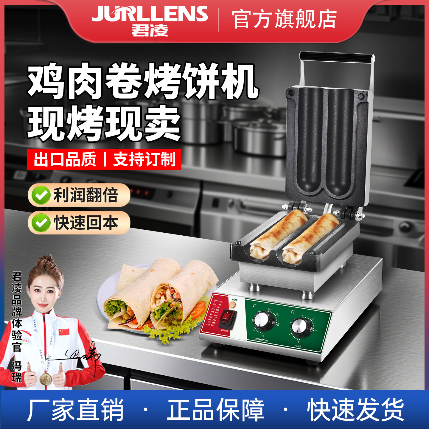 商用烤饼机加厚不锈钢君凌图片