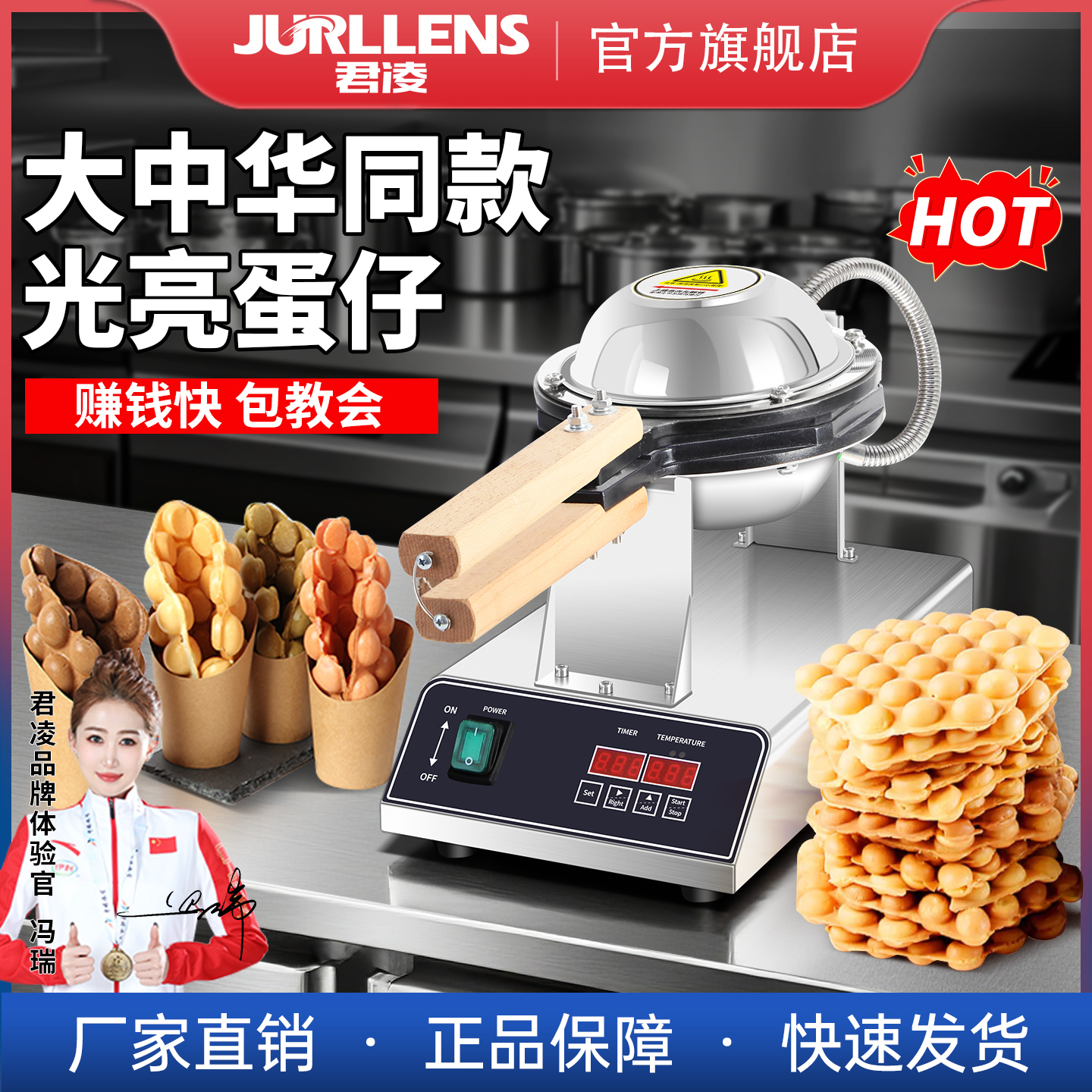 君凌大中华鸡蛋仔机商用港式蛋仔机家用电热燃气鸡蛋饼机器烤饼机