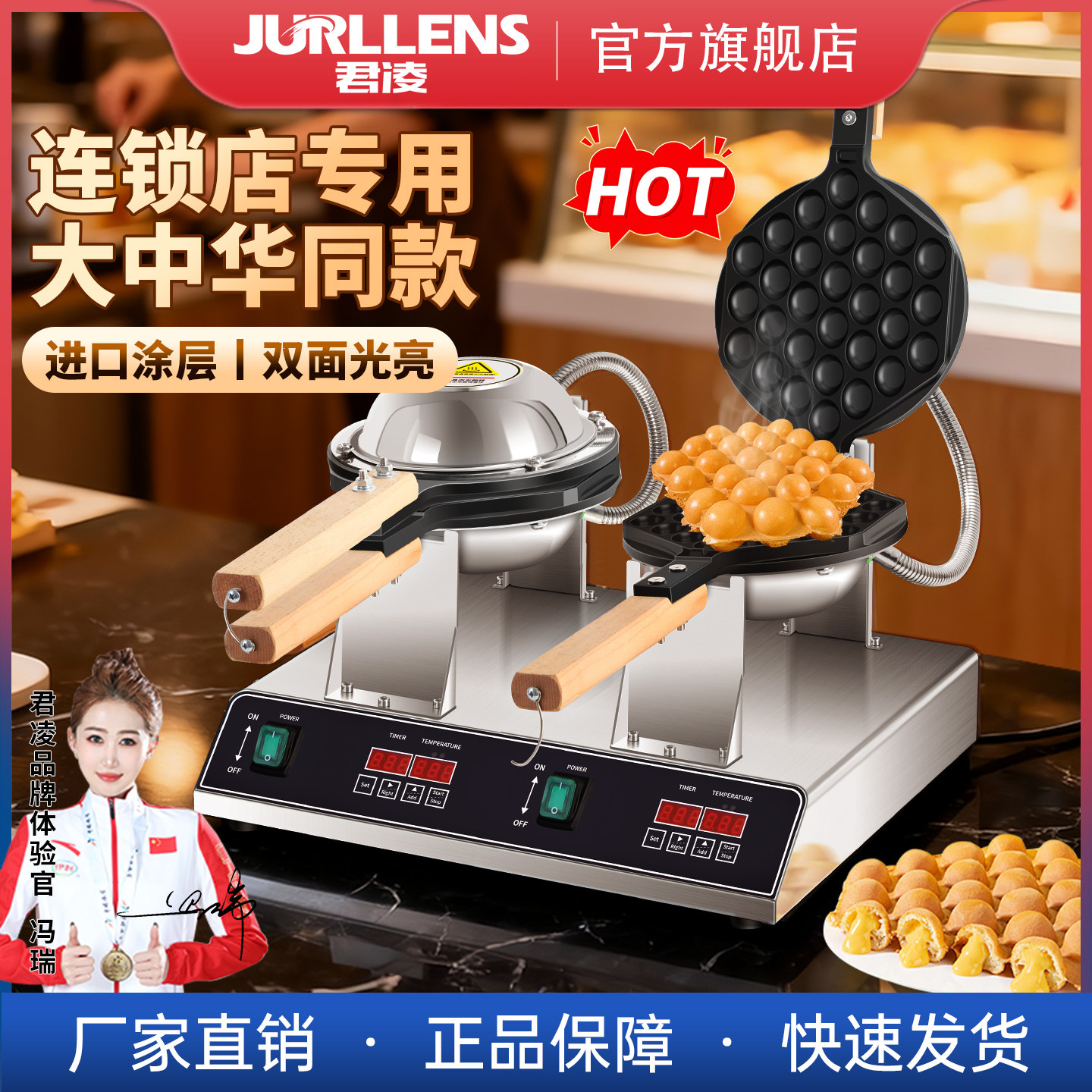 君凌港式蛋仔机大中华鸡蛋仔机商用家用电热燃气鸡蛋饼机器烤饼机