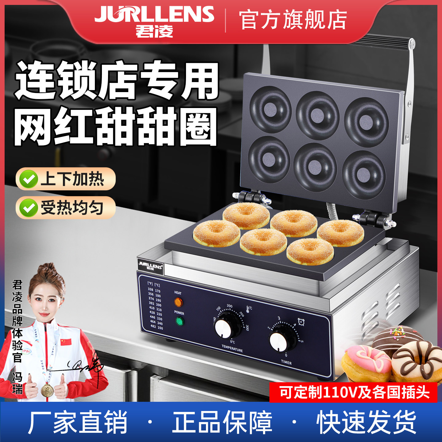 君凌商用甜甜圈机电热圆圆酥香酥机双面加热烘焙烤饼机车轮饼机