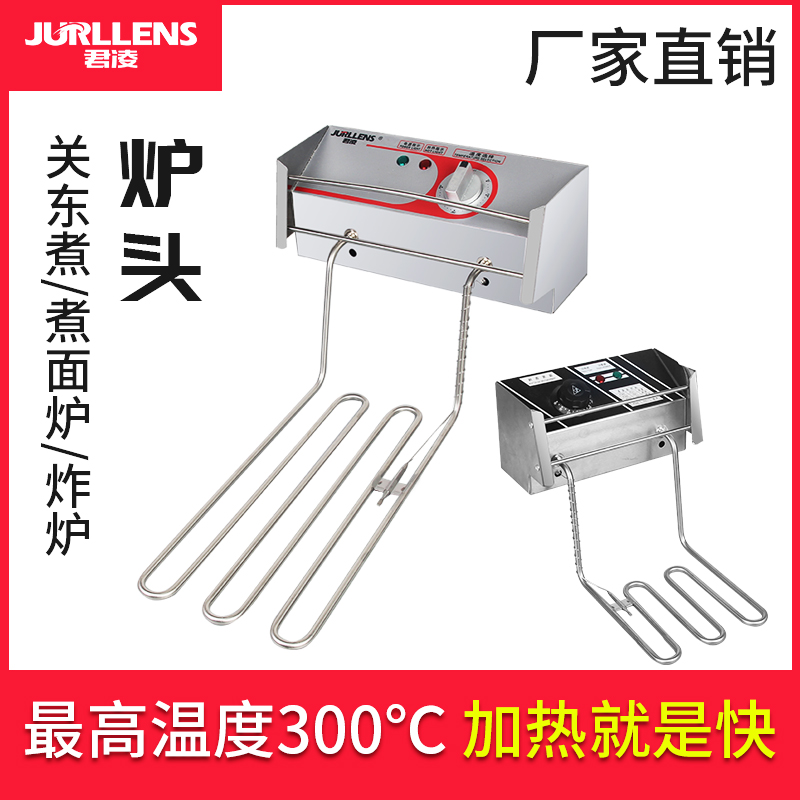 君凌商用81电炸炉机头配件油炸锅加热器发热管商用电炸锅主机,厨房电器,商用炸锅/炸串/薯条机,淘宝优惠券,粉丝福利购,淘宝优惠卷