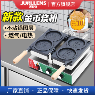 网红金币面包机器面包机烧机硬币钱币商用拉丝芝士小吃模具摆摊