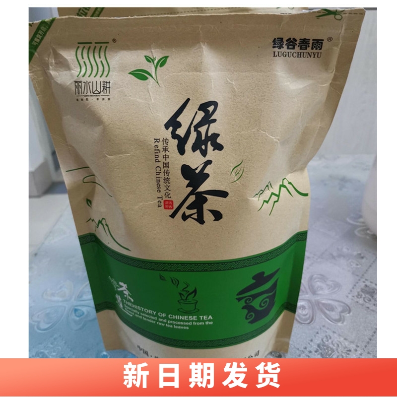 绿谷春雨明前绿茶绿谷春雨高山云雾2020新茶浓香型炒青500g/一斤
