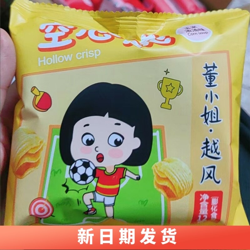 新货董小姐香脆空心脆玉米味小包装宿舍办公室即食休闲零食一整箱